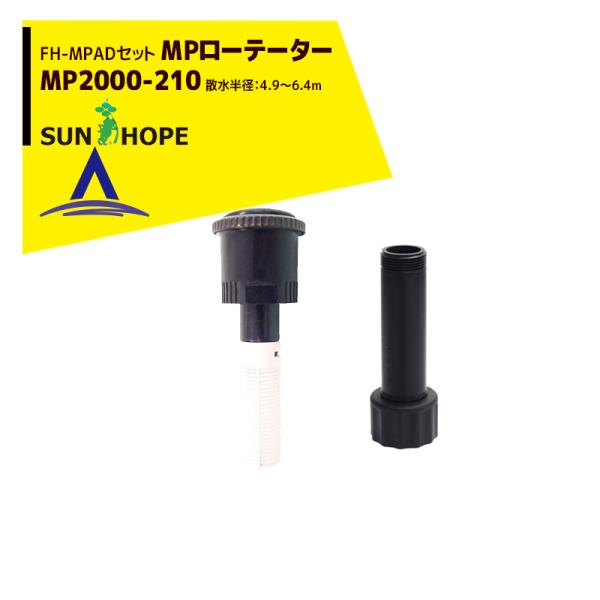 Tz[v SUNHOPE &lt;FH-MPADA_v^Zbgi&gt;MP[e[^[ XvN[ MP2000-210 UaF4.9`6.4m