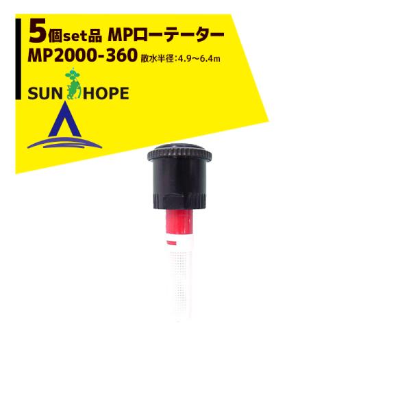 Tz[v SUNHOPE &lt;5Zbgi&gt;MP[e[^[ XvN[ MP2000-360 UaF4.9`6.4m