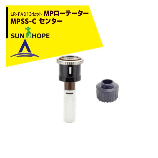 Tz[v SUNHOPE &lt;LR-FAD13A_v^Zbgi&gt;MP[e[^[ XvN[ MPSS-C Z^[