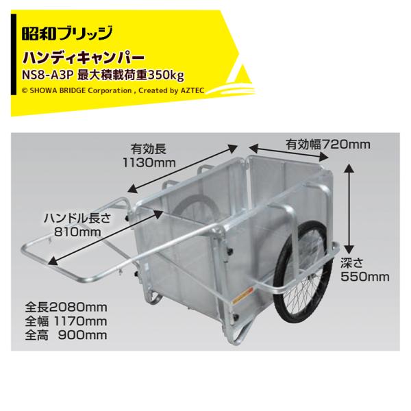 昭和ブリッジ アルミリヤカー 折りたたみ式 ハンディキャンパー 26