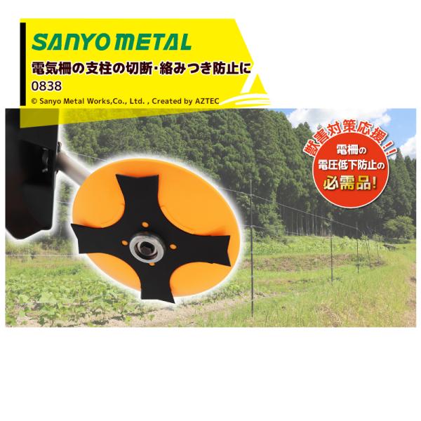 Oz @ &lt;3Zbgi&gt;dCӏA^b`g veNgJb^[ 0838 ̑A@ŏȂ̂̎ӏ SANYO METAL