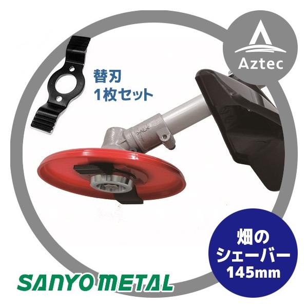 週末割引★激安割引★草刈り機の替刃★まとめて13枚セット出品します★激安激安★ 2025年最新】Yahoo!オークション -刈払機 刃の中古品・新品・未
