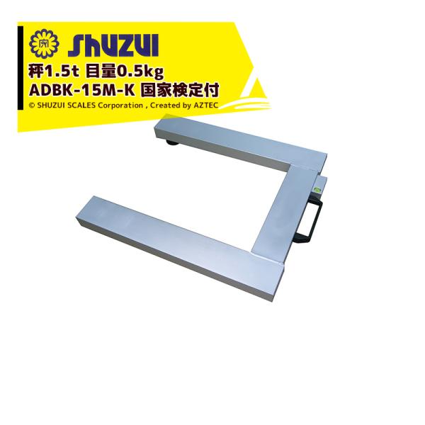 SHUZUI 笖{X Ut[XP[ j[_[r[ ƌt ADBK-15M-K 1.5t ڗ0.5kg A~
