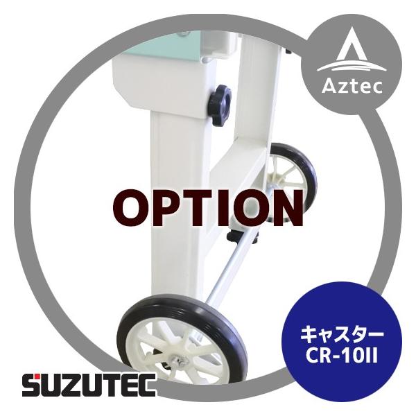 XYebN/SUZUTEC LX^[ CR-10II d@pIvV