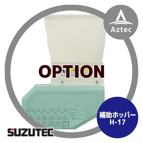 XYebN/SUZUTEC ⏕zbp[ H-17 d@pIvV