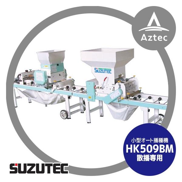 XYebN/SUZUTEC I[gd@ HK509BM ƍHFy (yp) Ad큨y (̔dg\)