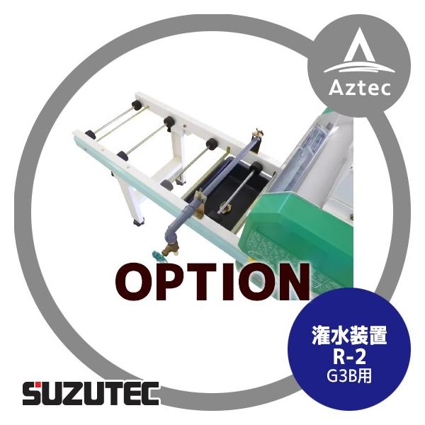 XYebN/SUZUTEC u R-2 (G3Bp)  d@pIvV