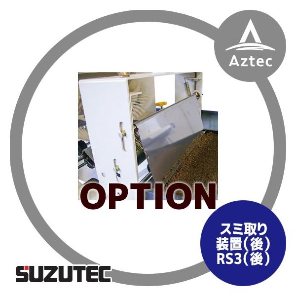 XYebN/SUZUTEC X~葕u () RS3 ()  d@pIvV