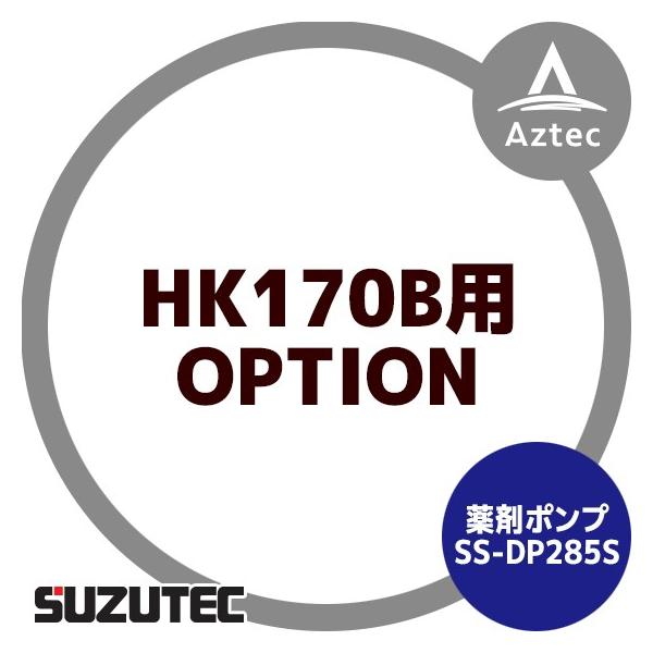 XYebN/SUZUTEC ܃|v SS-DP285S d@pIvV