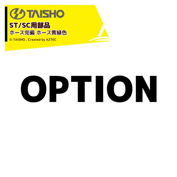 コンテナ　エコノホースタイプ　VC-08T H30M 製品情報［穀類搬送機レザーコンテナ］｜農業機械・農機具・農業機械