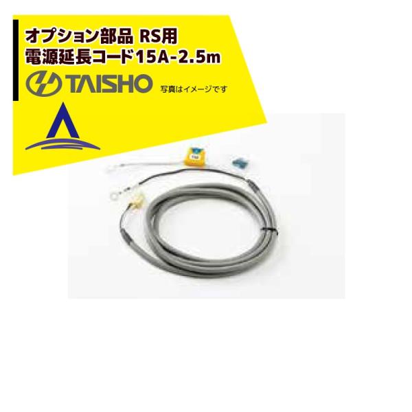 ^CV[ &lt;IvVi&gt;Oh\[ IvVi dR[h15A-2.5m K^NPS/RS 74230