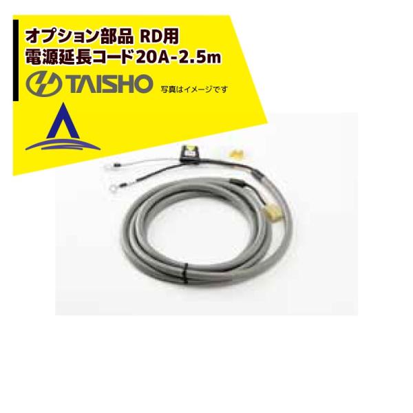 ^CV[ &lt;IvVi&gt;Oh\[ IvVi dR[h20A-2.5m K^NPD/RD 75733