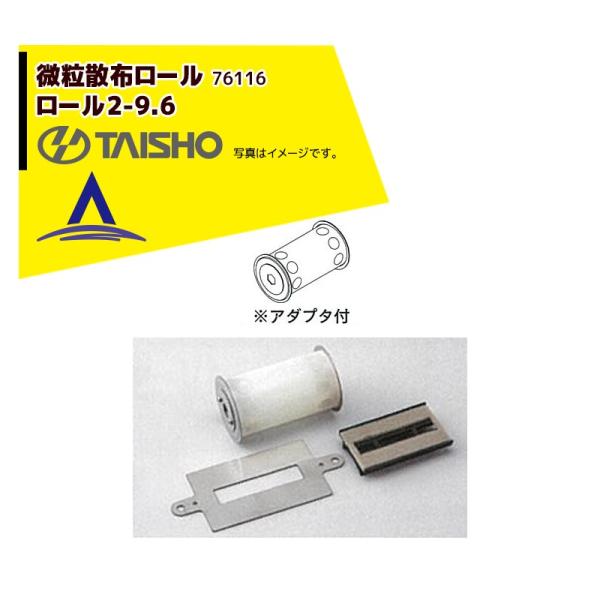 �^�C�V���[ <�I�v�V�������i1��>�엿�U�z�@ �O�����h�\���[UX-70�p���[��2-9.6 �����U�z�p �A�_�v�^�t 76116