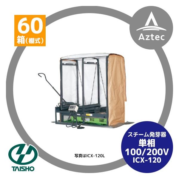 ^CV[ X`[ ICX-120 {@̂݁Erj[Jo[͕ʔ (11{12{菇)