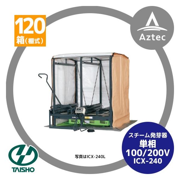 ^CV[ X`[ ICX-240 {@̂݁Erj[Jo[͕ʔ (11{12{菇)