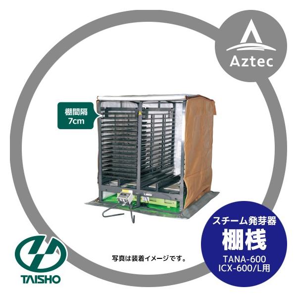 ^CV[ X`[ ICX-600pIV TANA-600