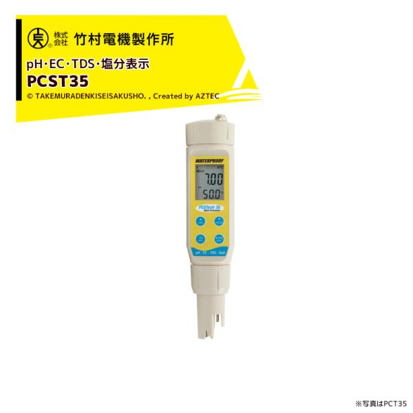 |d@쏊 |Pbg^}`eX^[ PCST35 1PHEECETDSEEx̑肪\