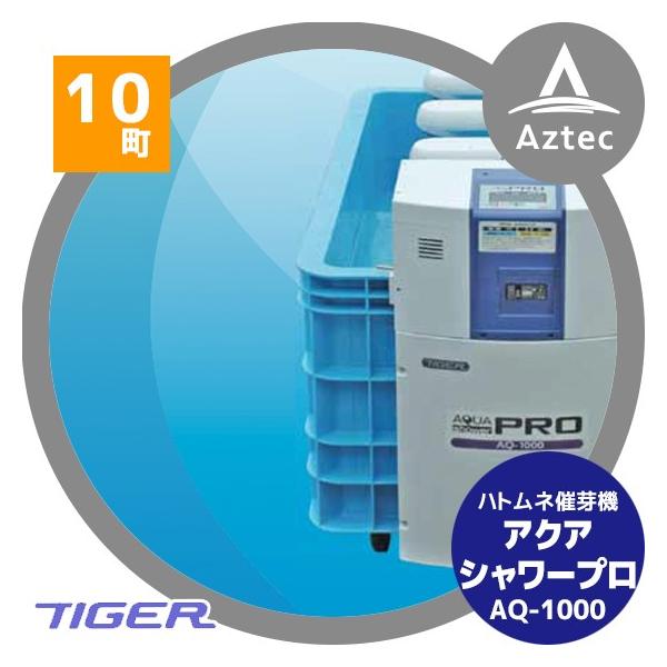 aztec_tgk-aq1000 aztec_tgk-aq1000