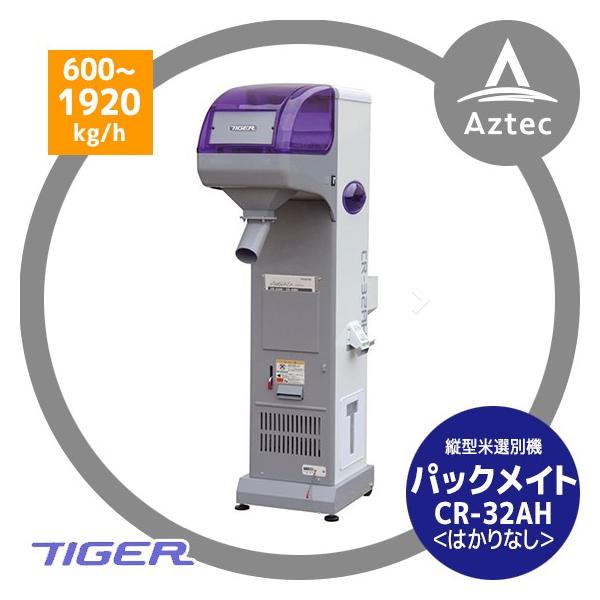 タイガー（TIGER） ＜12月上旬確認・納期連絡＞タイガーカワシマ