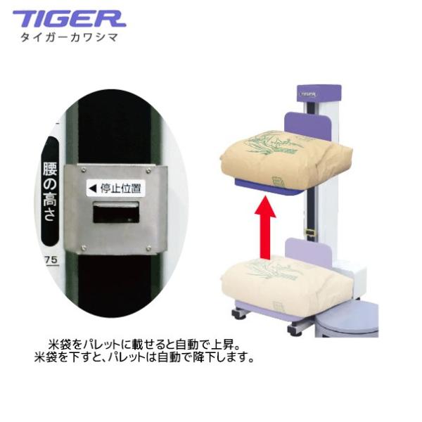 タイガーカワシマ 米袋用昇降機 楽だ君 Diy 工具 農具 Lu 203f 農業用 2017モデル Tgk Lu203f Aztec ストア