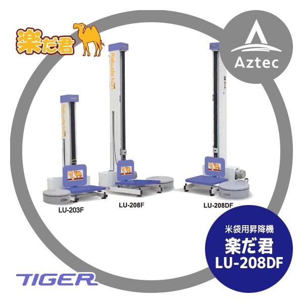 タイガー（TIGER） ＜12月上旬確認・納期連絡＞タイガーカワシマ 米袋