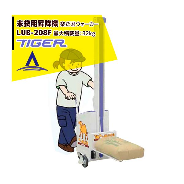 10{ȍ~oח\聄^CK[JV} đܗp~@FyNEH[J[ LUB-208F &lt;őύڗ32kg&gt;