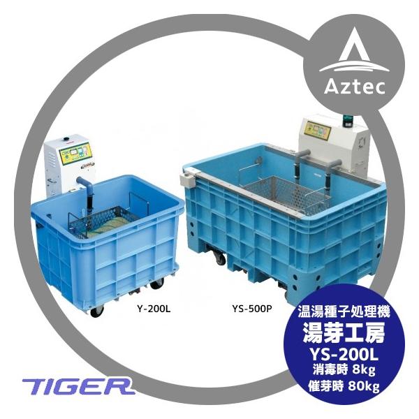 aztec_tgk-ys200l aztec_tgk-ys200l
