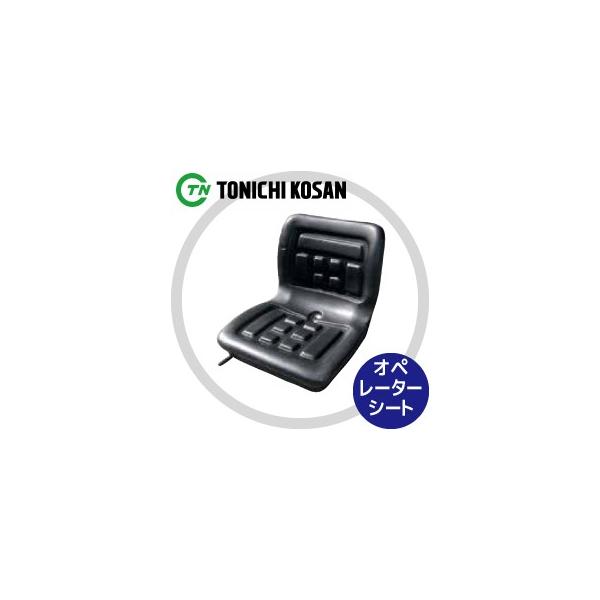 東日興産 オペレーターシートTN-3S : AZTEC ヤフーショップ - 通販