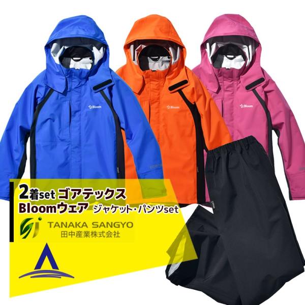 �c���Y�� <2���Z�b�g�i>�S�A�e�b�N�X (GORE-TEX)  Bloom �u���[�� �W���P�b�g�E�p���c�̃Z�b�g (3�J���[/5�T�C�Y)