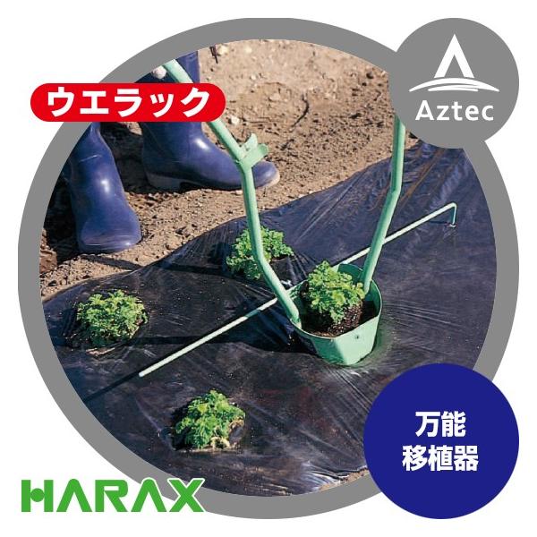 nbNX HARAX EGbN UR-90 (3|bg܂ŐAt)  \ڐA ({̃XeX)