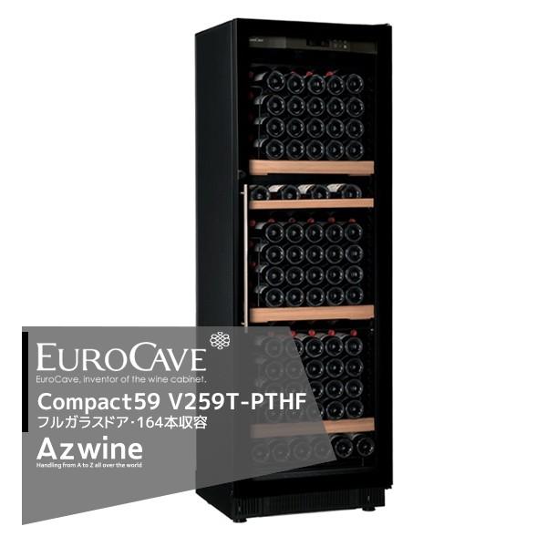 ユーロカーヴ（EUROCAVE） コンパクト59 <限定5台>ユーロカーブ V259T