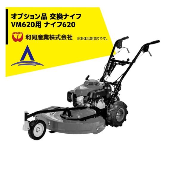 大幅値下げ　ホンダ刈払機VM620 大幅値下げ ホンダ刈払機VM620