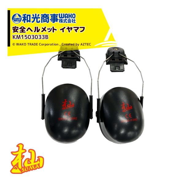 WAKO a [SOMA V[Y Swbg X^_[h C}t KM1503033B