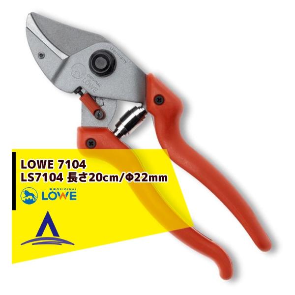 LOWE ΂ Ar LOWE IWiCI LS7104 J[un ؒfa/a22mm oT~ ͂
