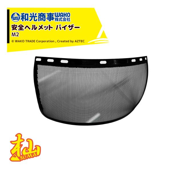 WAKO �a������ �[SOMA �V���[�Y ���S�w�����b�g �X�^���_�[�h �o�C�U�[ M2