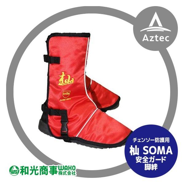 WAKO a [SOMA `F\[hp SK[hrJ (͂) HT009