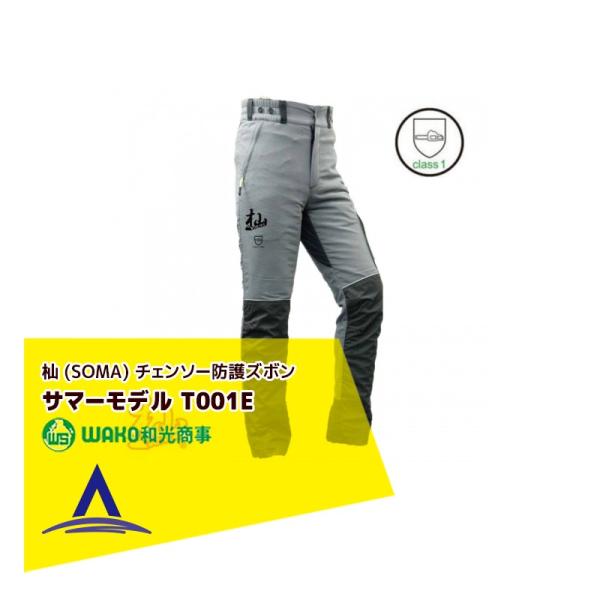 WAKO a [  (SOMA)  `F\[hY{ T}[f N[ ėp T001E