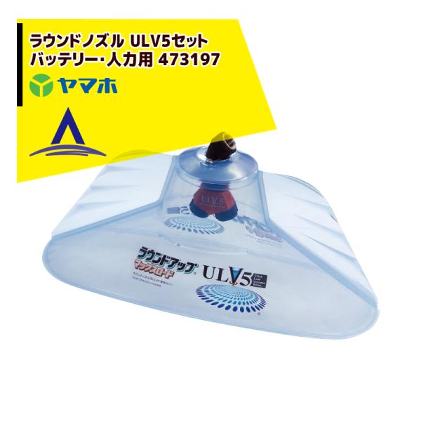 ���}�z ���E���h�m�Y��ULV5�Z�b�g �o�b�e���[�E�l�͗p 473197 G1/4