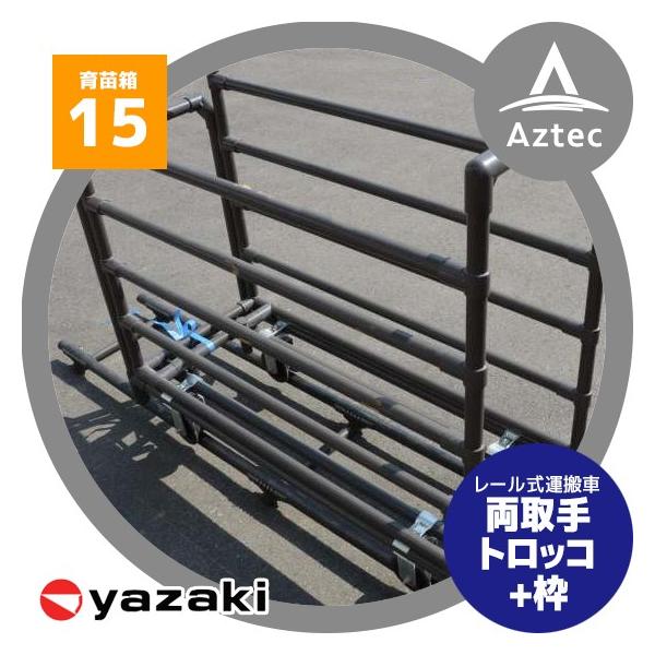 ys（収穫、作業用プラカゴ） 61rxZsGYZ7L._UF350,350_QL50_.jpg