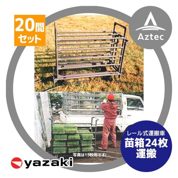 aztec_ykk-yt32x20 aztec_ykk-yt32x20
