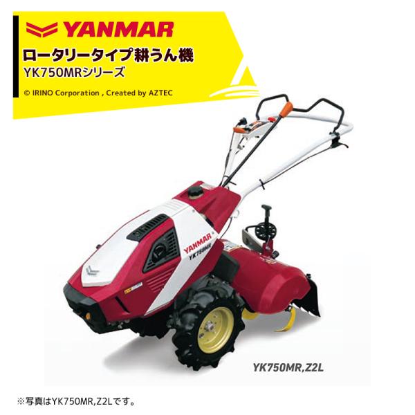 •岡山 ヤンマーYK750MR Z2L 引き取り限定 岡山 ヤンマーYK750MR Z2L 引き取り限定 - メルカリ