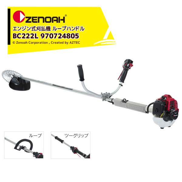 ゼノア G800BPUラジコン用エンジン5機まとめ売り Zenoah ゼノア