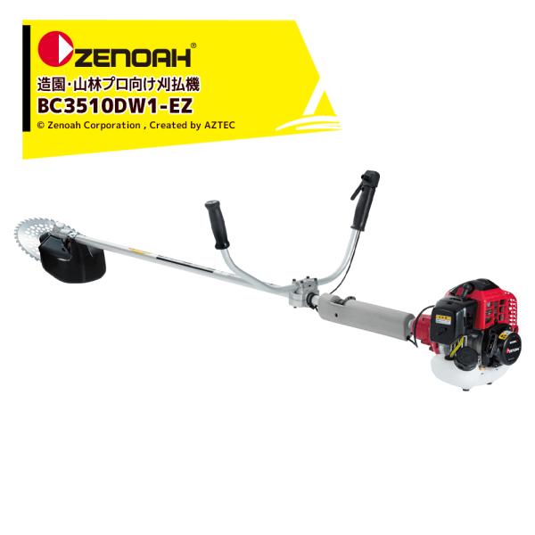 ゼノア 草刈り機 ZENOAH エンジン式刈払機 BC3510DW1 両手
