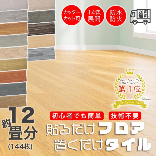 【優れたPVC素材】表面はPVC 材ならではの耐久性にこだわった多機能なフロアシートです。抜群の耐摩耗性を持ち、土足でも長期間ご使用いただける耐久性があります。【リアルな質感。木目が綺麗】本物のような木目と質感を表現するため、表面にエンボス...