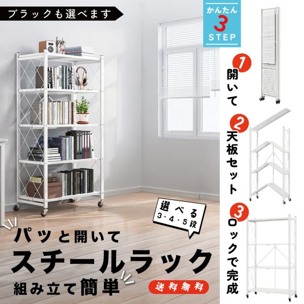 【組み立て簡単】面倒な組み立て不要、開くだけで使用可能、女性でも簡単に組立てられます。キャスターを取り付けて、ラックを左右に広げてロックをかければ組立完了です。【シンプルなデザイン】360°回転式キャスターと両側に保護フェンス付きですので、...