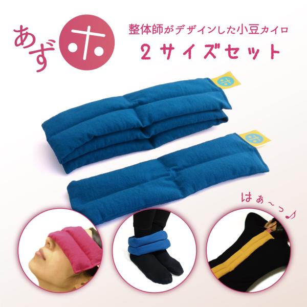 小豆カイロ❤たっぷりんミニ✨♪⊂⌒っ*-ω-)っＺｚｚ... ペット用温庵小豆カイロ】ほっとわんだーボディグローブ | 株式