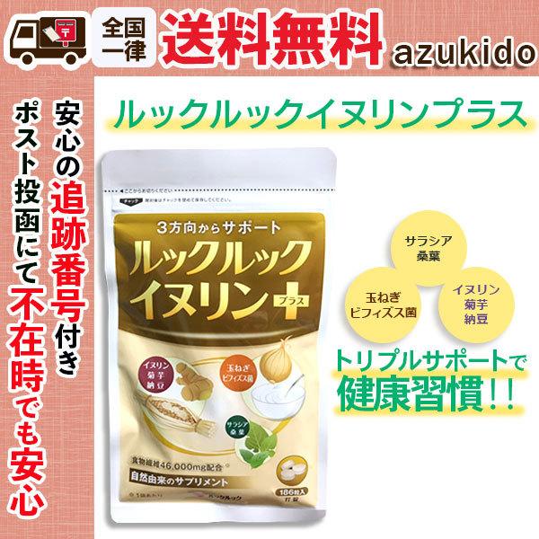 ルックルックイヌリンプラス 5142TzJSaPL.jpg_BO30,255,255,