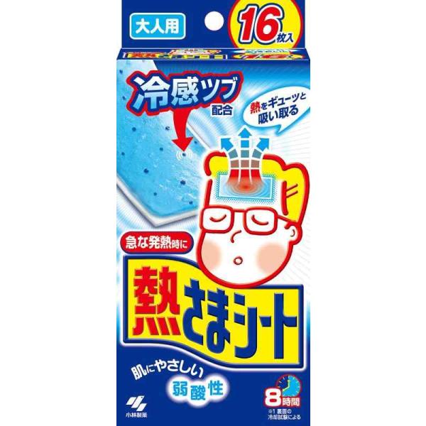 他サイト： 熱さまシート 大人用 冷却シート 16枚 肌にやさしい 弱酸性 小林製薬の商品画像