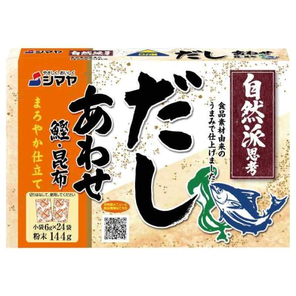 他サイト： シマヤ 無添加だしあわせ粉末 144gの商品画像