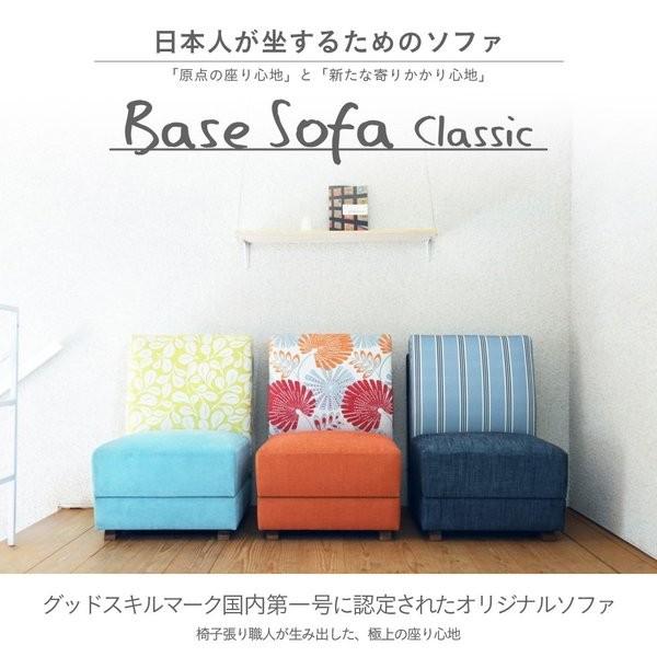 厚労省認定】立つのが楽 と身体が応えた Base Sofa classic 1S 